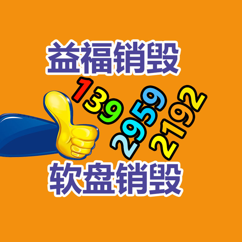 廣州專業保密銷毀公司：木托盤回收價格多少錢一個？